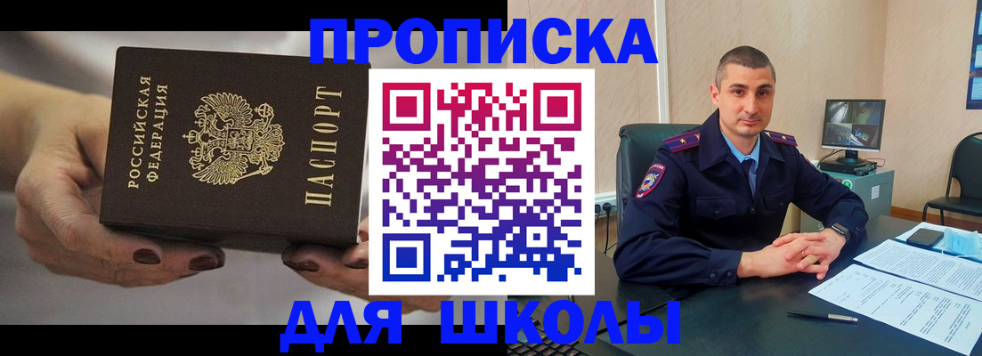 прописка в Буйнакске