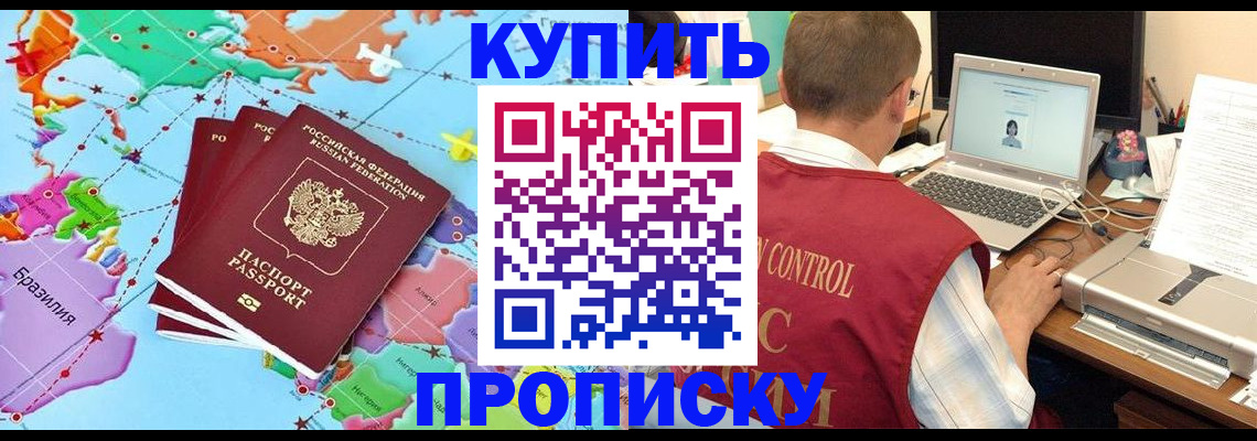временная регистрация гарантия в Буйнакске